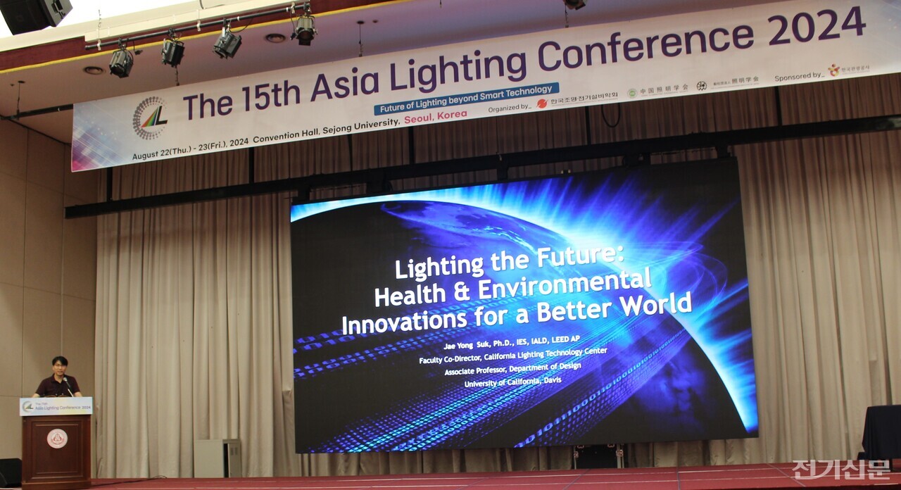 The 15th Asia Lighting Conference (ALC2024) in Seoul Korea